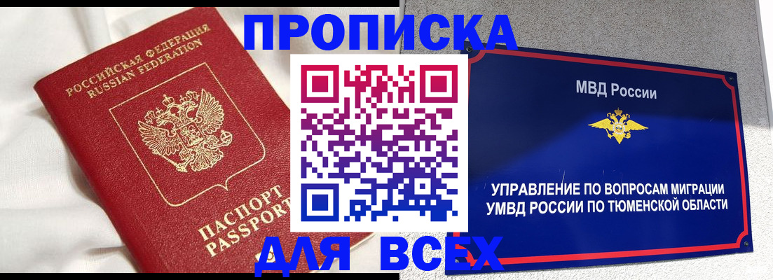 временная регистрация законно в Камчатской области