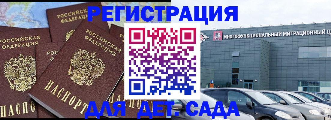 регистрация в Камчатской области